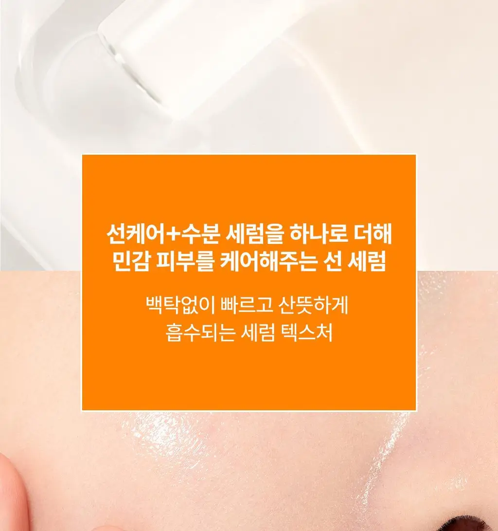 [촉촉/유기자차] 아벤느 선 세럼 30ML 상세페이지 15